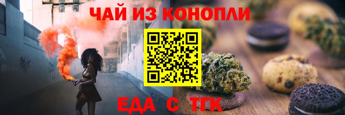 Гусиноозёрск  Cannafood марихуана  Вход с VPN 