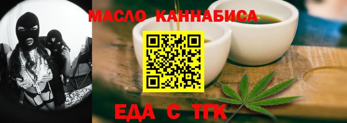 Canna-Cookies конопля Гусиноозёрск