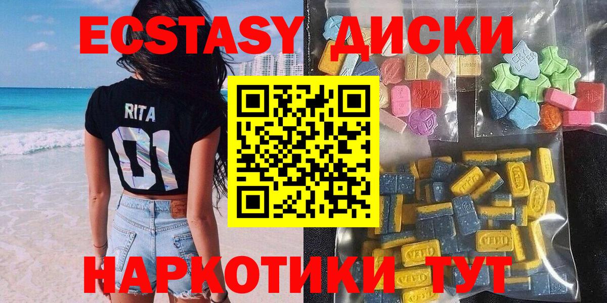 ЭКСТАЗИ XTC  Экстази DUBAI  Вход с VPN  Гусиноозёрск 
