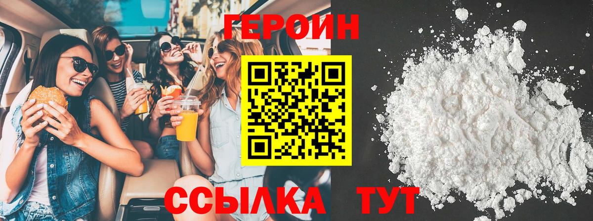 Гусиноозёрск  ГЕРОИН афганец  ГЕРОИН  Вход с VPN 