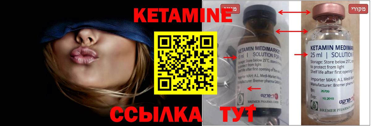 КЕТАМИН ketamine Гусиноозёрск