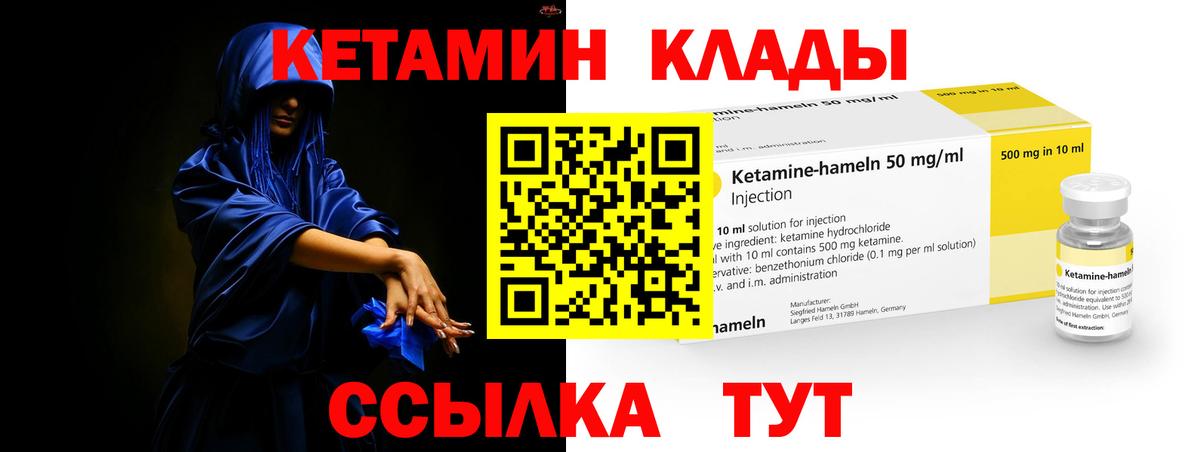 Гусиноозёрск  Кетамин ketamine  Вход с VPN 