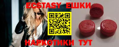 ECSTASY Краснокаменск