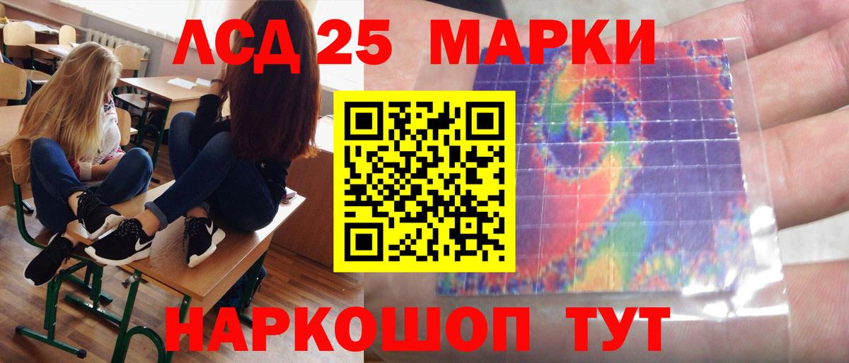 LSD-25 экстази ecstasy  Вход с VPN  Лсд 25 экстази  Гусиноозёрск  LSD-25 экстази кислота 