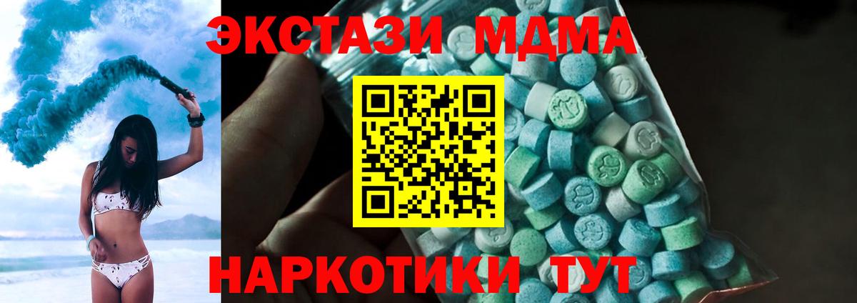 МДМА VHQ Гусиноозёрск