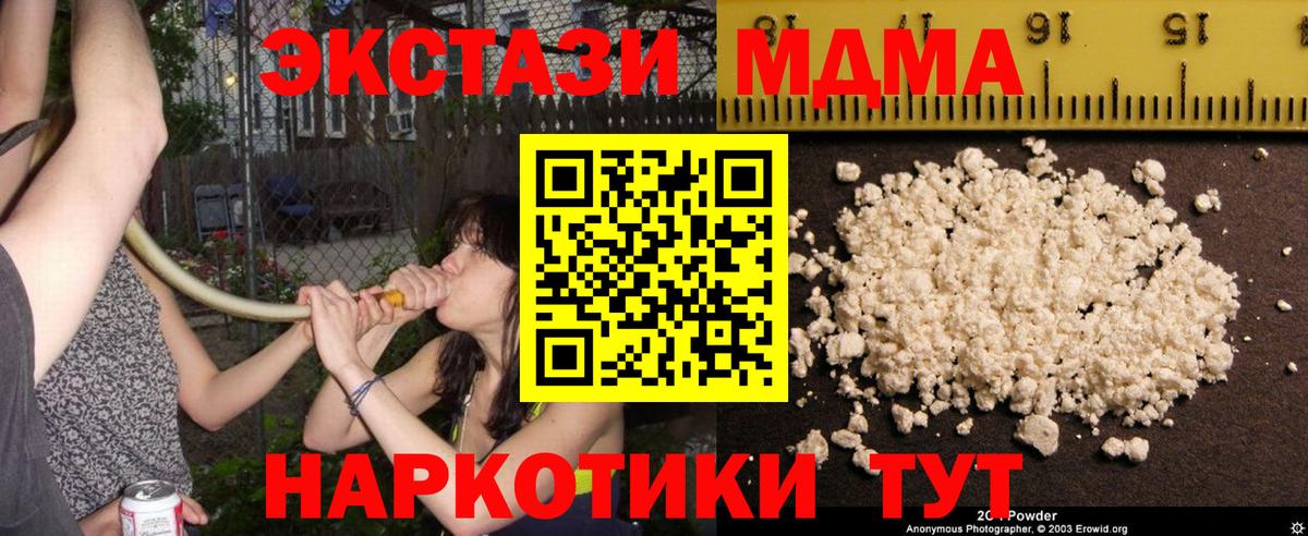 МДМА  МДМА кристаллы  Вход с VPN  МДМА Molly  Гусиноозёрск 