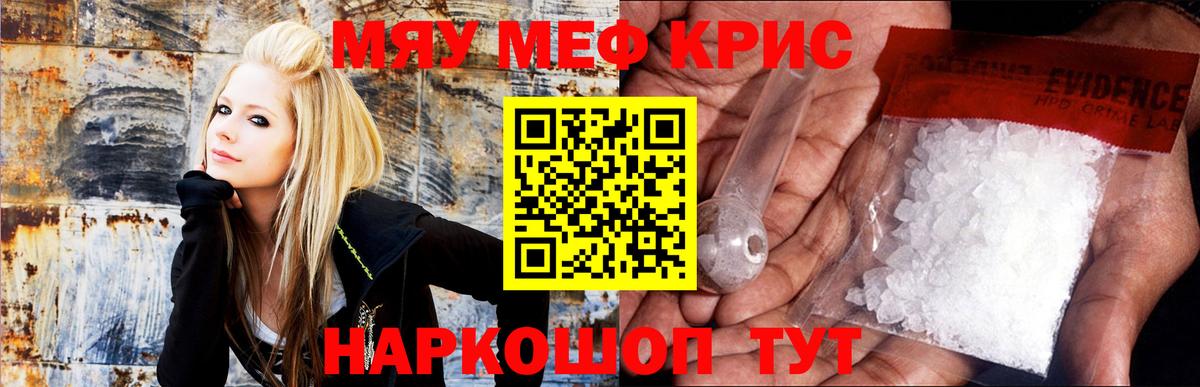 МЕФ кристаллы Гусиноозёрск