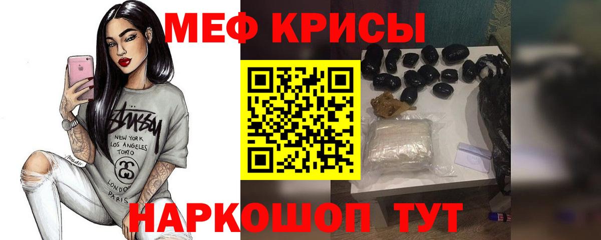 МЕФ  Мефедрон  Вход с VPN  Гусиноозёрск  МЕФ 4 MMC  Меф мука 