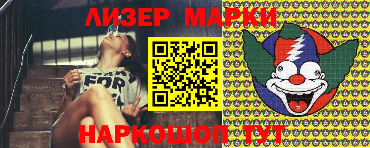 Марки NBOMe  Марки N-bome 1,8мг  Вход с VPN  Гусиноозёрск 